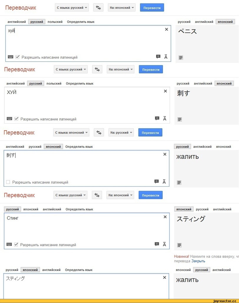 язык гастера переводчик на русский